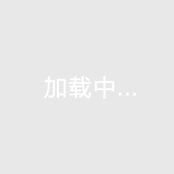 通盛惠泽苑